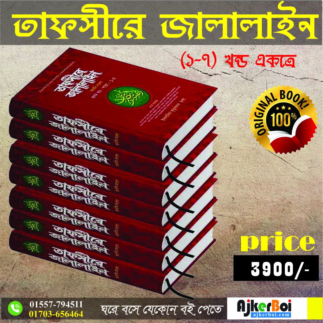 চাঁদের বুড়ির বয়স যখন ষোলো (হার্ডকভার)