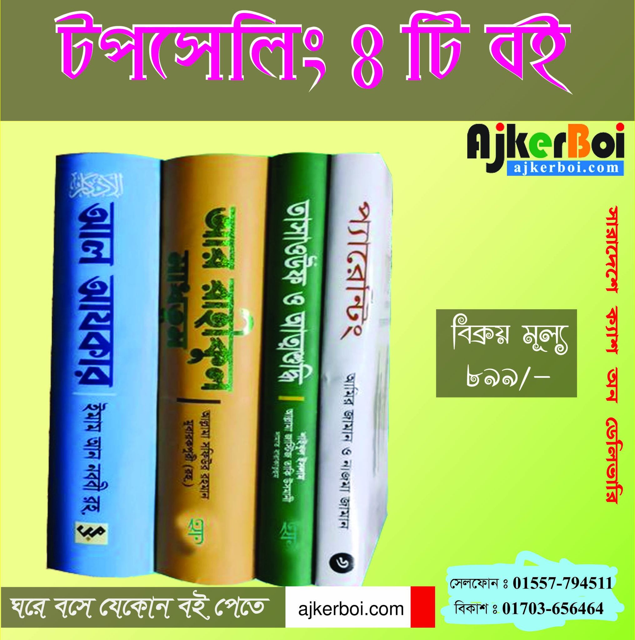 চাঁদের বুড়ির বয়স যখন ষোলো (হার্ডকভার)