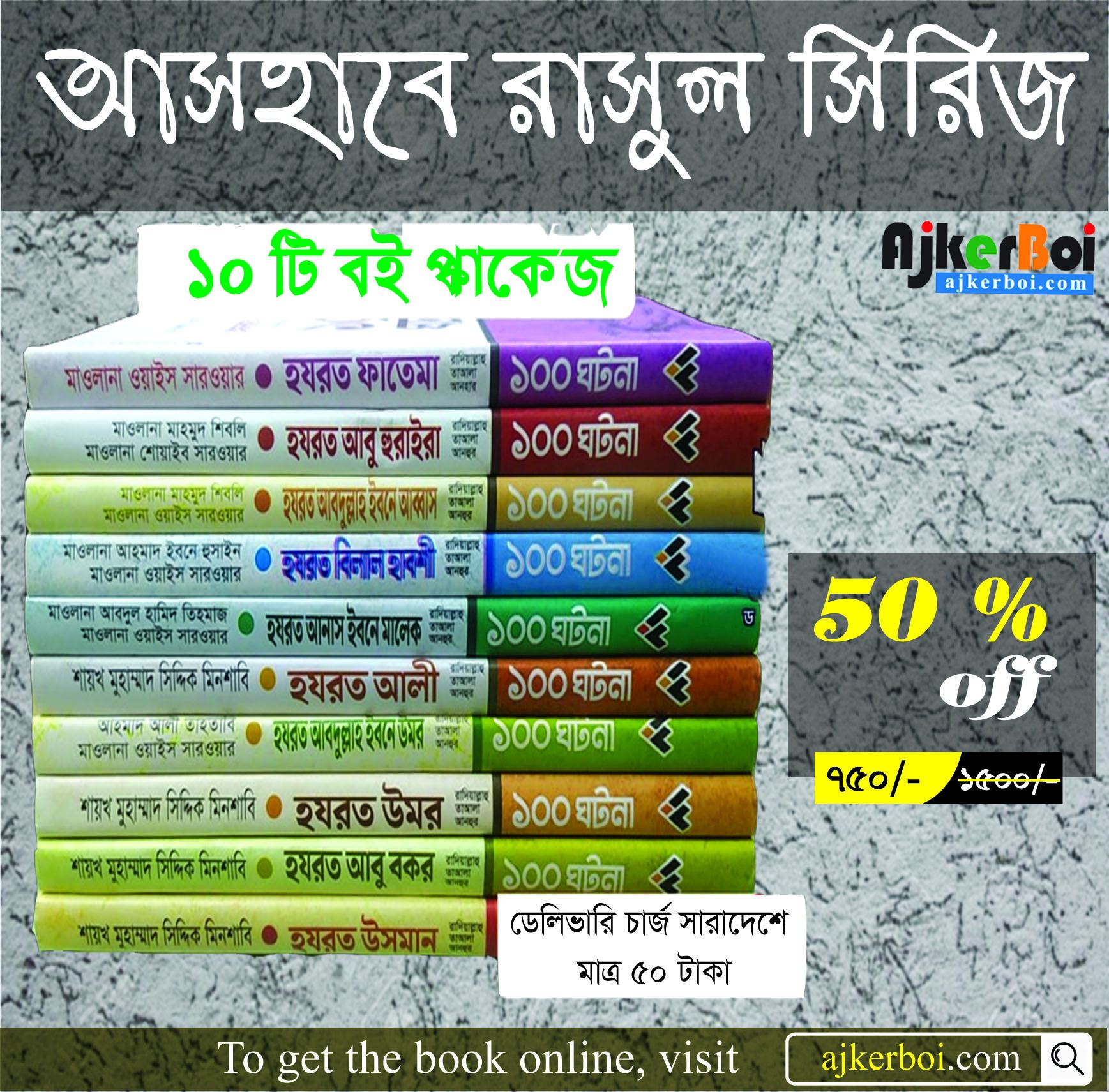 চাঁদের বুড়ির বয়স যখন ষোলো (হার্ডকভার)