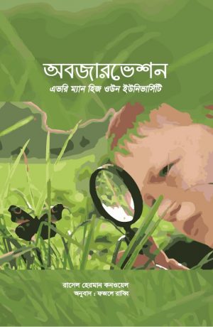 চাঁদের বুড়ির বয়স যখন ষোলো (হার্ডকভার)