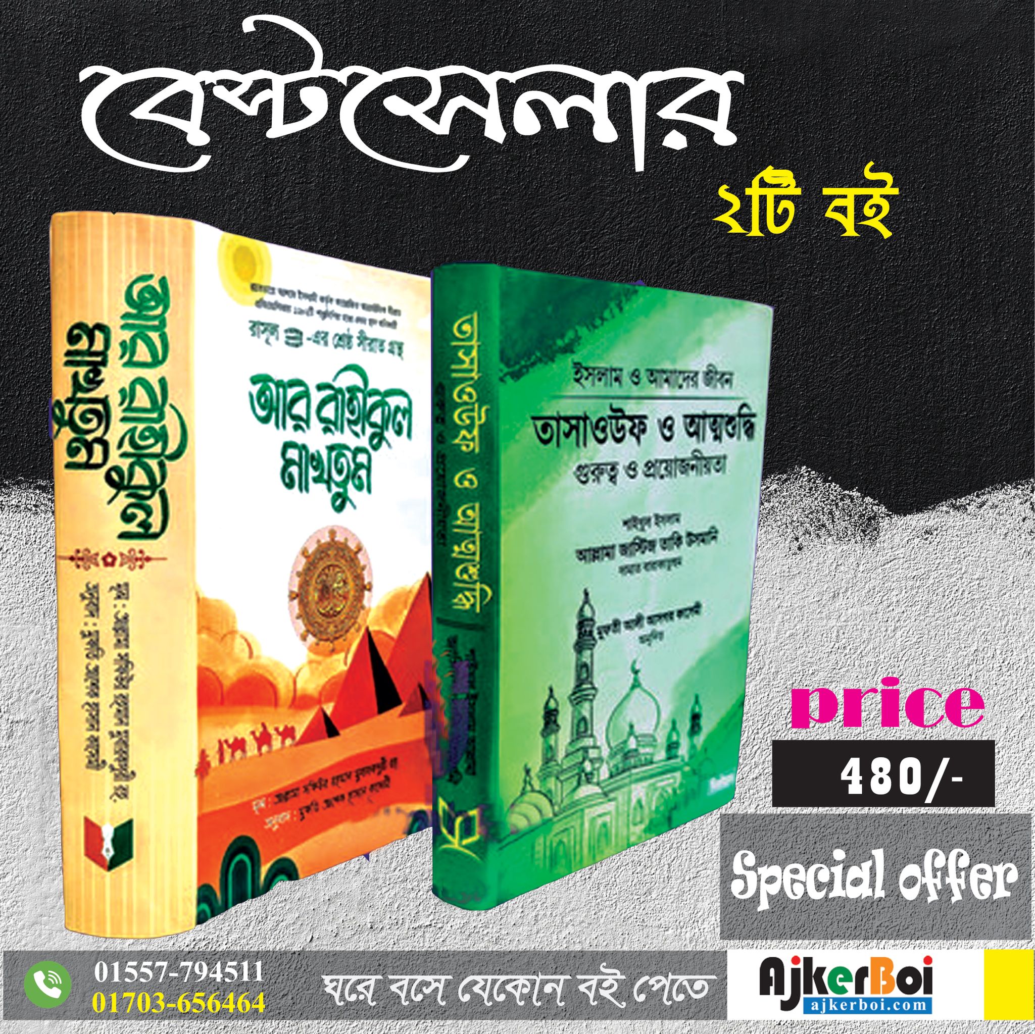 চাঁদের বুড়ির বয়স যখন ষোলো (হার্ডকভার)