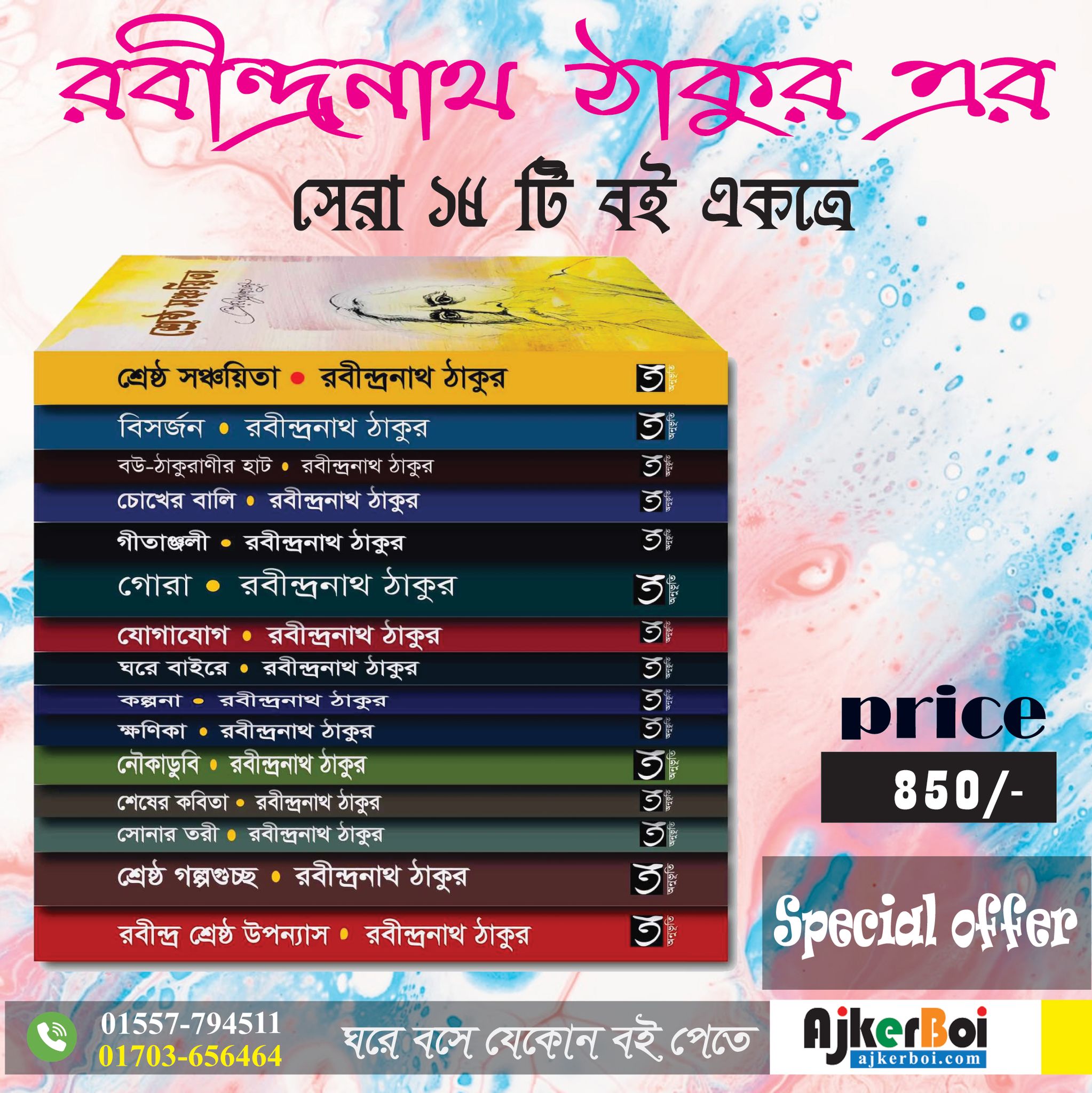 চাঁদের বুড়ির বয়স যখন ষোলো (হার্ডকভার)
