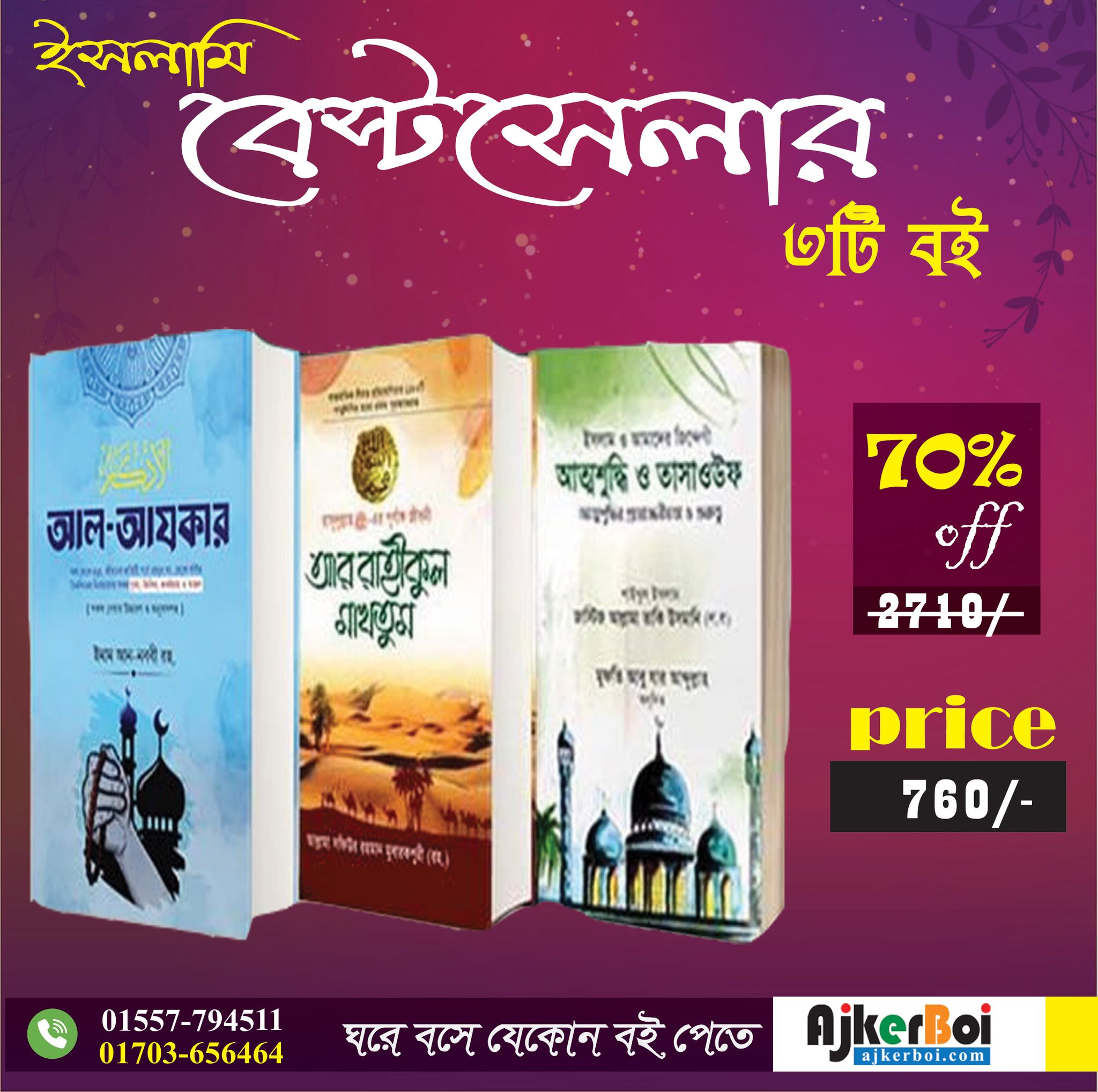 চাঁদের বুড়ির বয়স যখন ষোলো (হার্ডকভার)