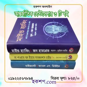 চাঁদের বুড়ির বয়স যখন ষোলো (হার্ডকভার)