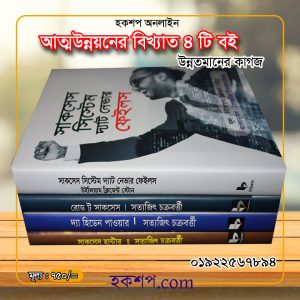 চাঁদের বুড়ির বয়স যখন ষোলো (হার্ডকভার)