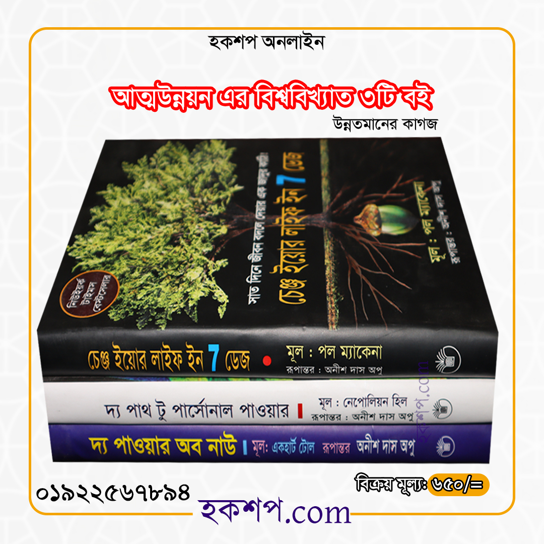 চাঁদের বুড়ির বয়স যখন ষোলো (হার্ডকভার)