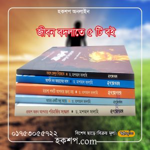 চাঁদের বুড়ির বয়স যখন ষোলো (হার্ডকভার)