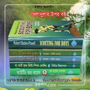 চাঁদের বুড়ির বয়স যখন ষোলো (হার্ডকভার)