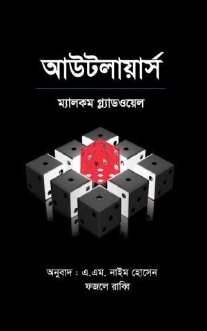 চাঁদের বুড়ির বয়স যখন ষোলো (হার্ডকভার)