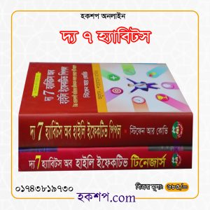 চাঁদের বুড়ির বয়স যখন ষোলো (হার্ডকভার)