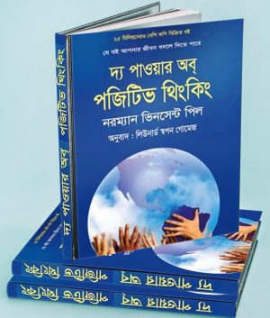 চাঁদের বুড়ির বয়স যখন ষোলো (হার্ডকভার)