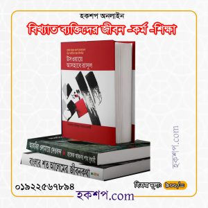 চাঁদের বুড়ির বয়স যখন ষোলো (হার্ডকভার)