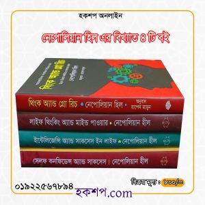 চাঁদের বুড়ির বয়স যখন ষোলো (হার্ডকভার)