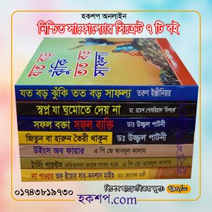 চাঁদের বুড়ির বয়স যখন ষোলো (হার্ডকভার)