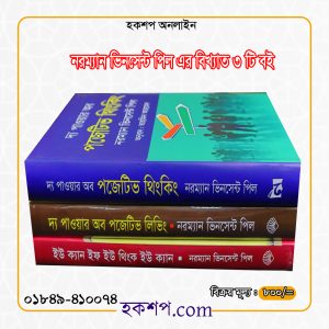 চাঁদের বুড়ির বয়স যখন ষোলো (হার্ডকভার)