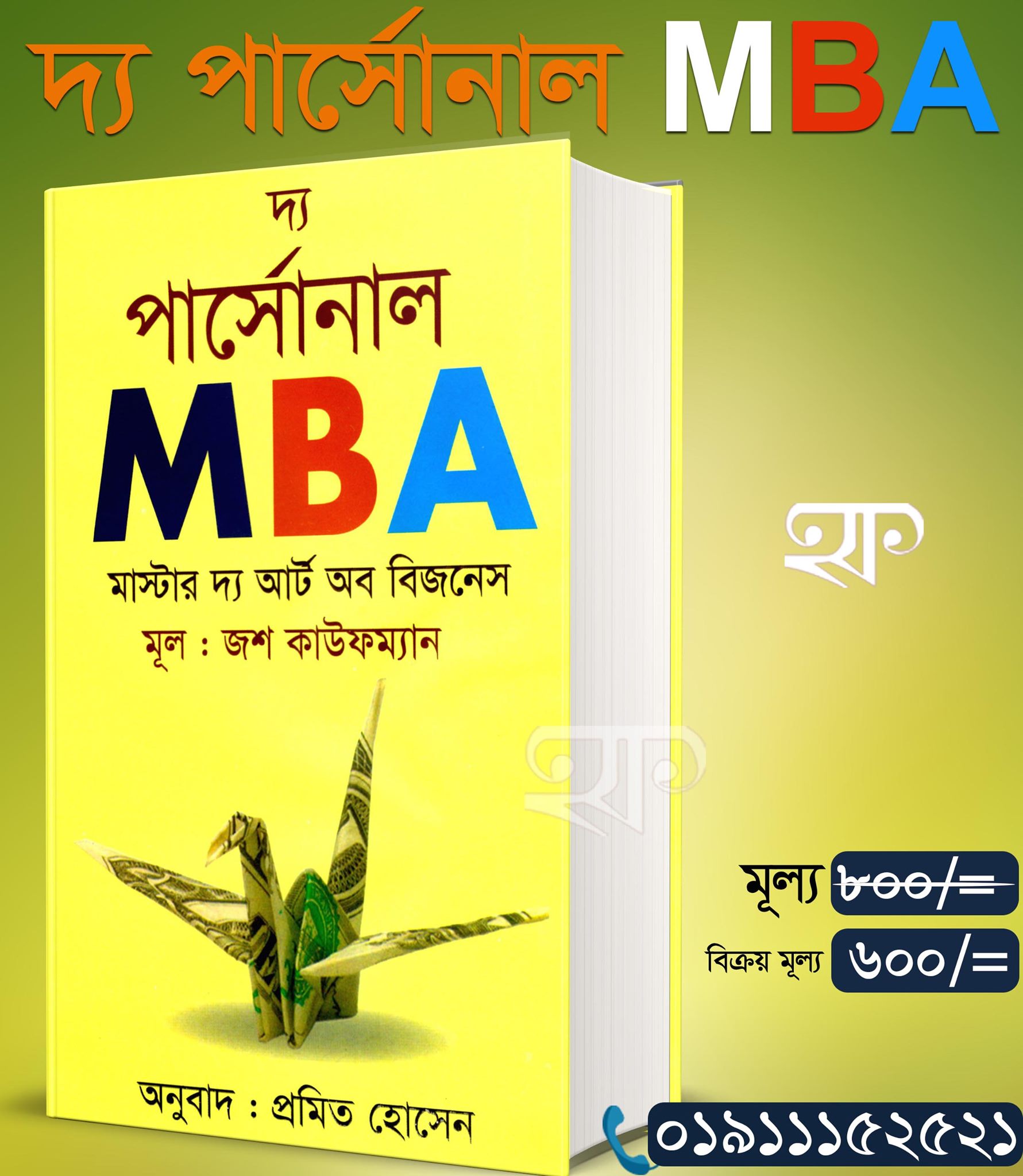 চাঁদের বুড়ির বয়স যখন ষোলো (হার্ডকভার)