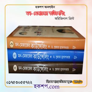 চাঁদের বুড়ির বয়স যখন ষোলো (হার্ডকভার)
