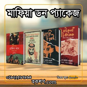 চাঁদের বুড়ির বয়স যখন ষোলো (হার্ডকভার)