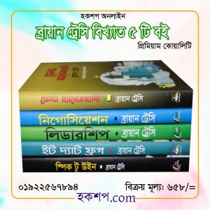 চাঁদের বুড়ির বয়স যখন ষোলো (হার্ডকভার)