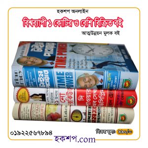 চাঁদের বুড়ির বয়স যখন ষোলো (হার্ডকভার)