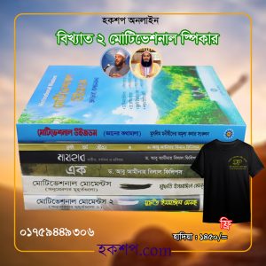 চাঁদের বুড়ির বয়স যখন ষোলো (হার্ডকভার)