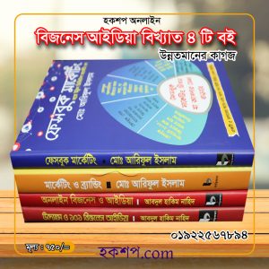চাঁদের বুড়ির বয়স যখন ষোলো (হার্ডকভার)