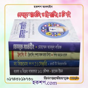 চাঁদের বুড়ির বয়স যখন ষোলো (হার্ডকভার)