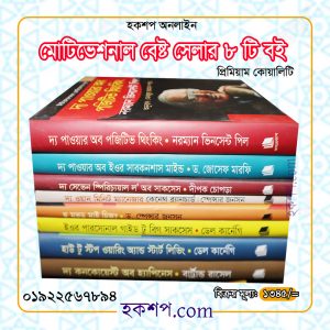 চাঁদের বুড়ির বয়স যখন ষোলো (হার্ডকভার)