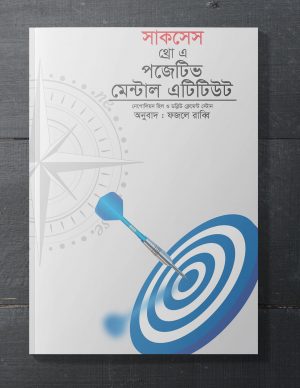 চাঁদের বুড়ির বয়স যখন ষোলো (হার্ডকভার)