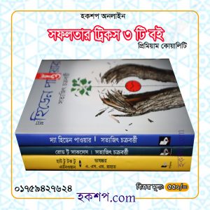 চাঁদের বুড়ির বয়স যখন ষোলো (হার্ডকভার)