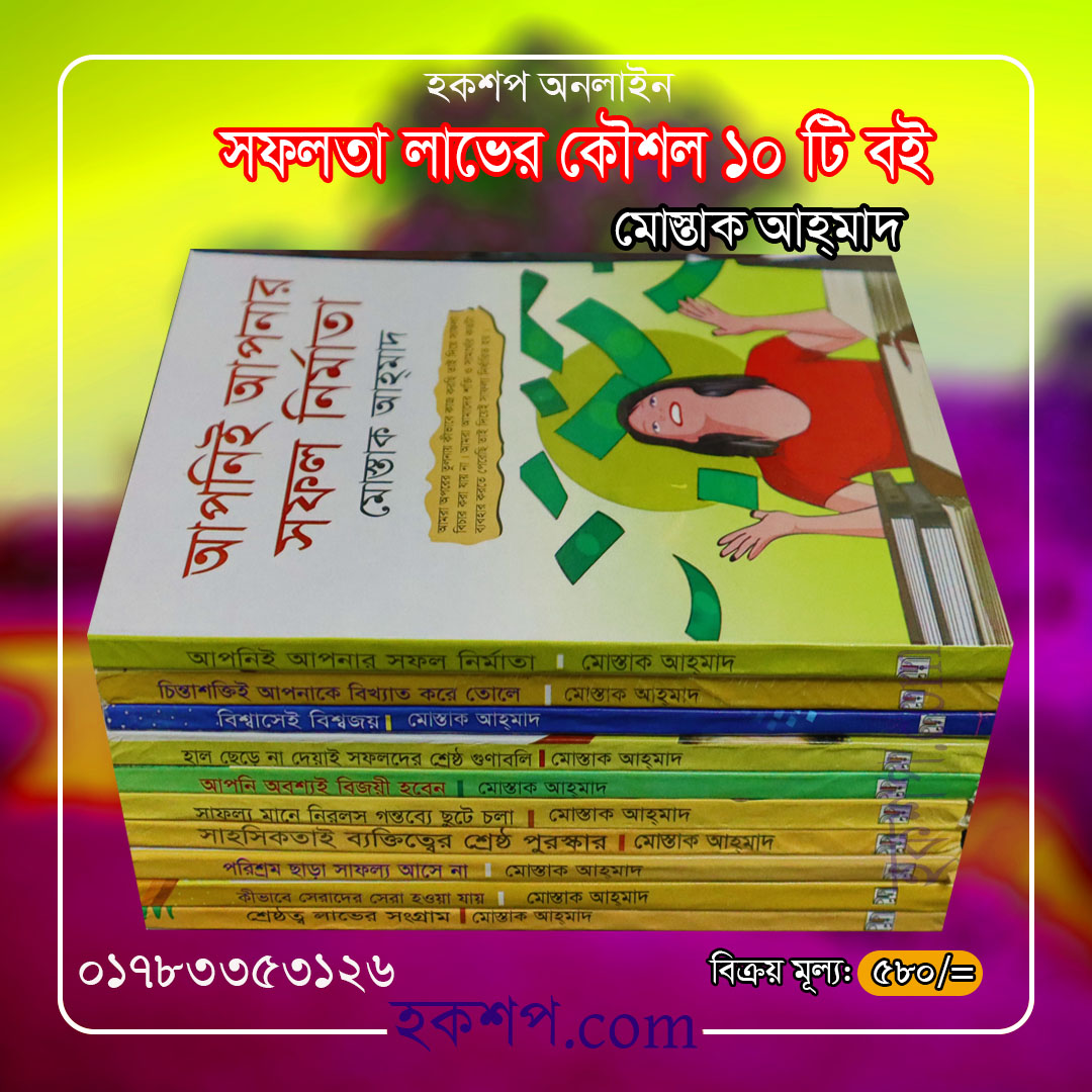 চাঁদের বুড়ির বয়স যখন ষোলো (হার্ডকভার)