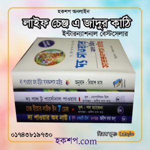 চাঁদের বুড়ির বয়স যখন ষোলো (হার্ডকভার)