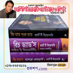 চাঁদের বুড়ির বয়স যখন ষোলো (হার্ডকভার)