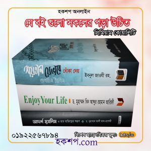 চাঁদের বুড়ির বয়স যখন ষোলো (হার্ডকভার)