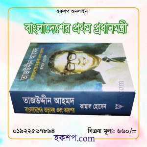 চাঁদের বুড়ির বয়স যখন ষোলো (হার্ডকভার)