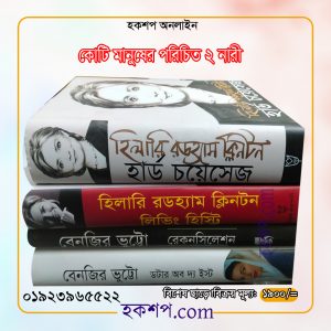 চাঁদের বুড়ির বয়স যখন ষোলো (হার্ডকভার)