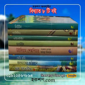 চাঁদের বুড়ির বয়স যখন ষোলো (হার্ডকভার)