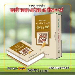 চাঁদের বুড়ির বয়স যখন ষোলো (হার্ডকভার)