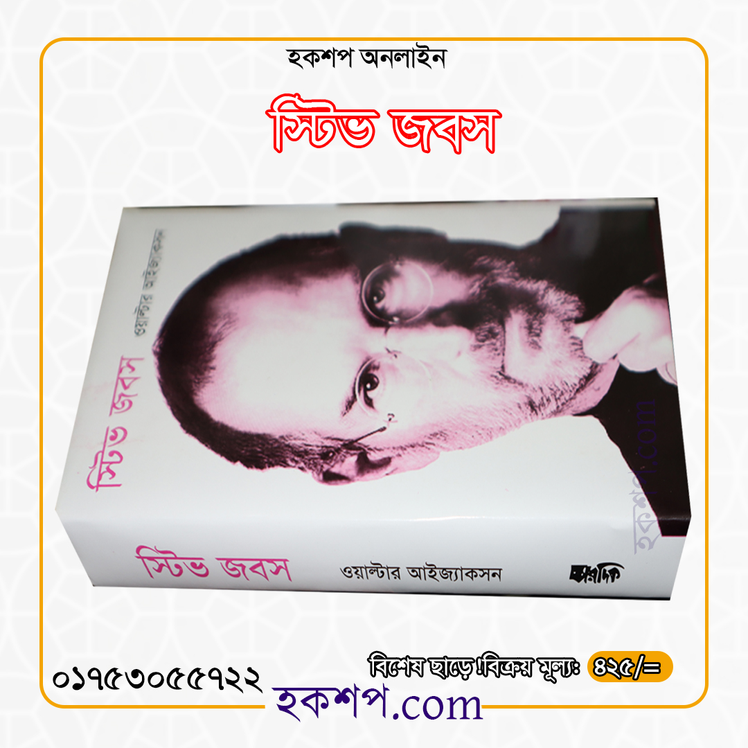 চাঁদের বুড়ির বয়স যখন ষোলো (হার্ডকভার)
