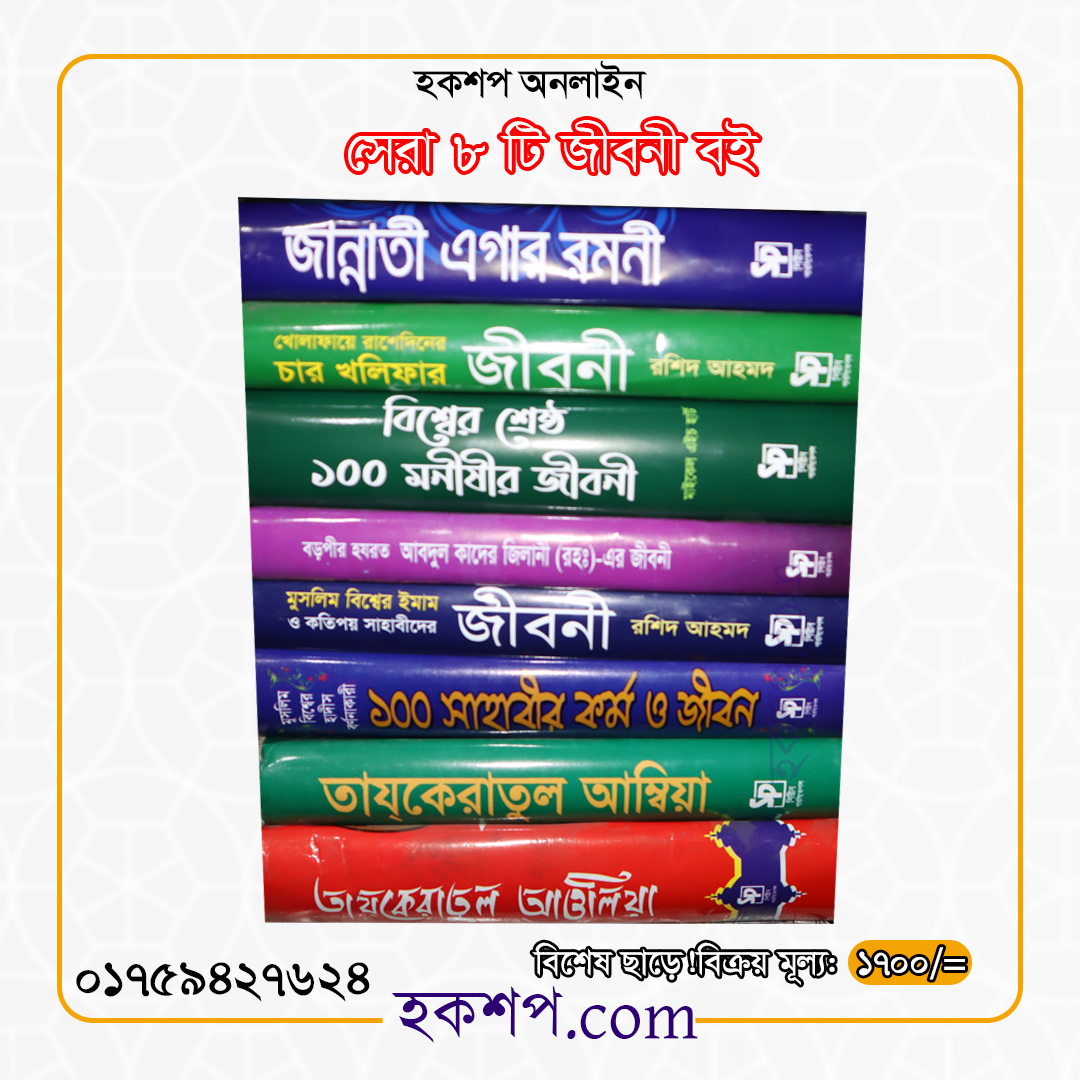 চাঁদের বুড়ির বয়স যখন ষোলো (হার্ডকভার)