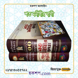 চাঁদের বুড়ির বয়স যখন ষোলো (হার্ডকভার)