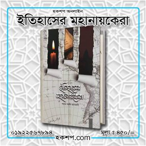চাঁদের বুড়ির বয়স যখন ষোলো (হার্ডকভার)