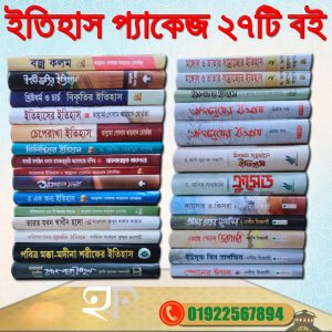 চাঁদের বুড়ির বয়স যখন ষোলো (হার্ডকভার)
