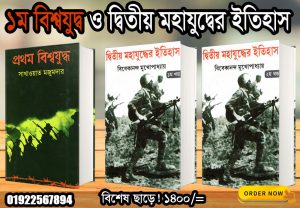চাঁদের বুড়ির বয়স যখন ষোলো (হার্ডকভার)