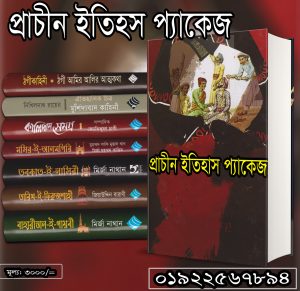 চাঁদের বুড়ির বয়স যখন ষোলো (হার্ডকভার)