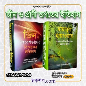 চাঁদের বুড়ির বয়স যখন ষোলো (হার্ডকভার)