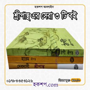 চাঁদের বুড়ির বয়স যখন ষোলো (হার্ডকভার)