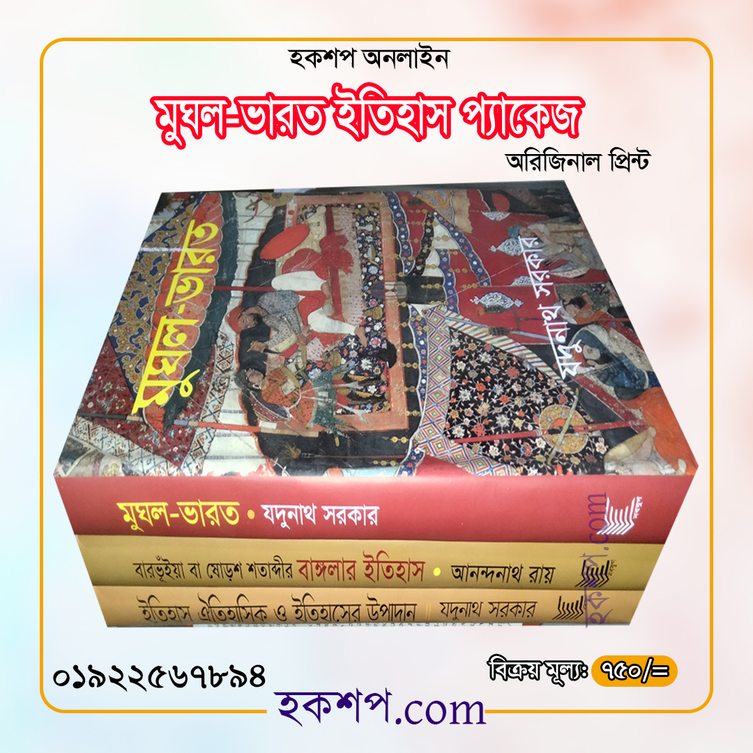 চাঁদের বুড়ির বয়স যখন ষোলো (হার্ডকভার)