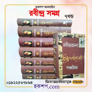 চাঁদের বুড়ির বয়স যখন ষোলো (হার্ডকভার)