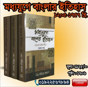 চাঁদের বুড়ির বয়স যখন ষোলো (হার্ডকভার)